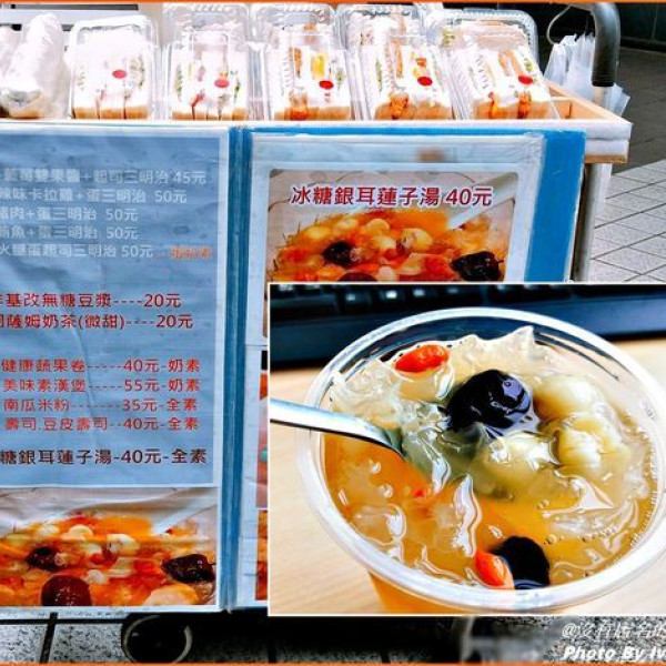 沒有店名的早餐攤位