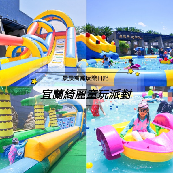 宜蘭綺麗觀光工廠