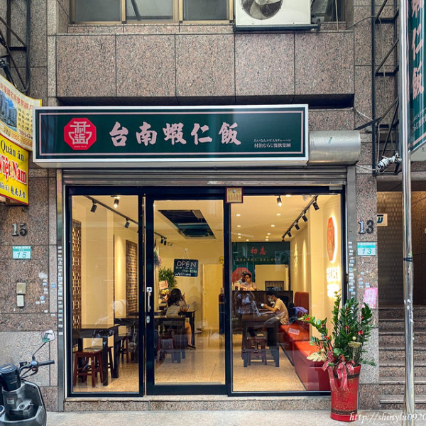 村治台南蝦仁飯