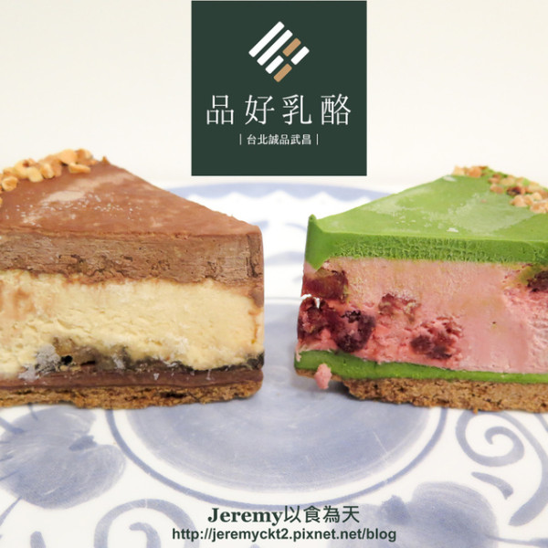 品好乳酪蛋糕 台北誠品武昌店