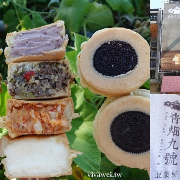 青畑九號豆製所-竹南博愛店