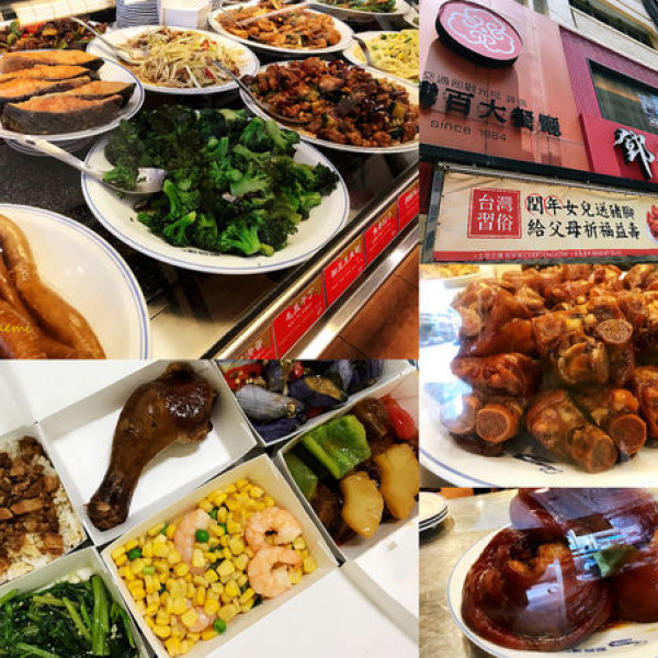 鄧師傅功夫菜(青年店)