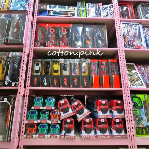 亞細亞玩具批發台中北屯場