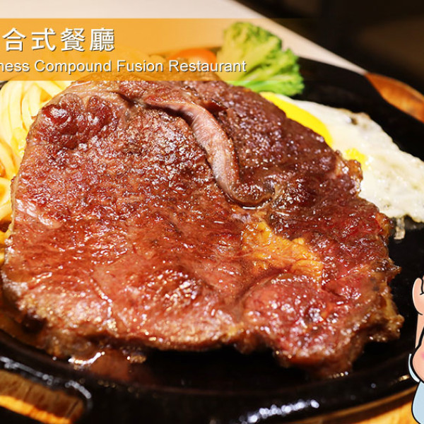 來福複合式餐廳