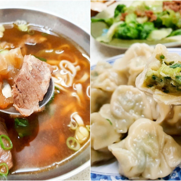 皇家山東牛肉麵