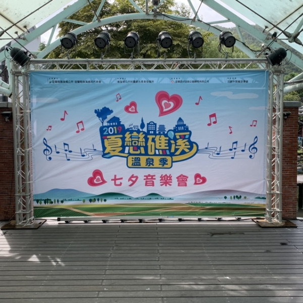 礁溪湯圍溝溫泉公園