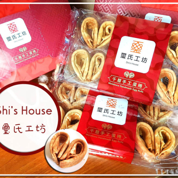 Shi's House璽氏工坊