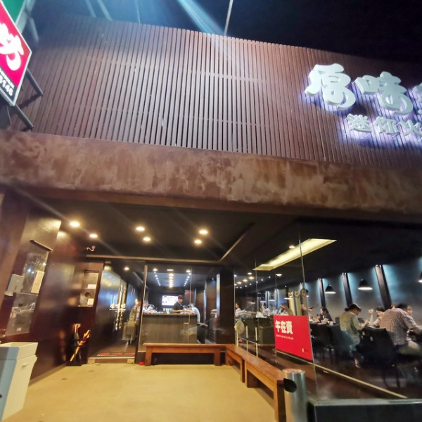 原味坊迷你火鍋