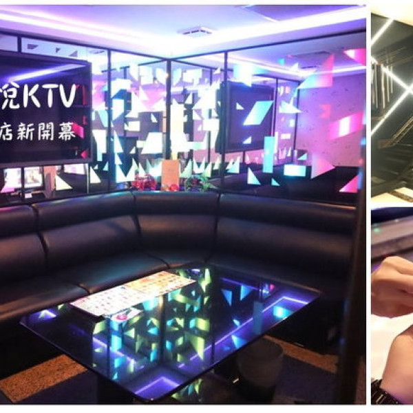 凱悅YESKTV新莊店