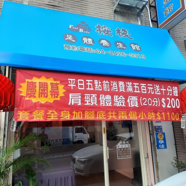 八吋鍋（北屯軍福店）