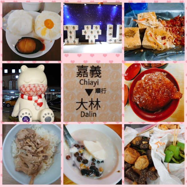 『大』愛在『林』之嘉義軌道美食文化通