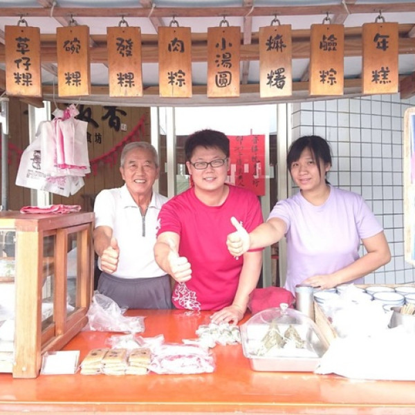 東粄香傳統米食坊(成功店)