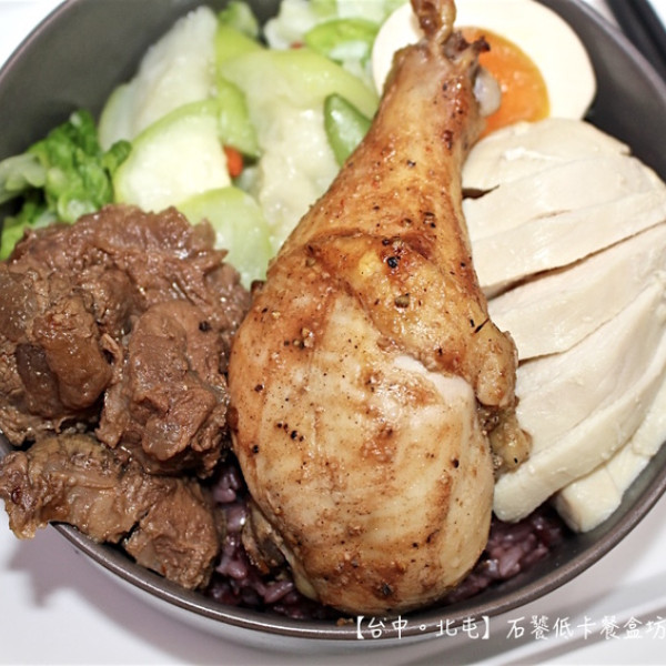 【北屯美食/低卡便當】石饕低卡餐盒坊-北屯進化店。