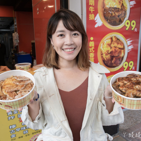 99元外帶牛排套餐