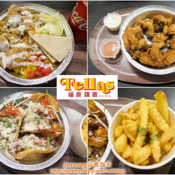 Fellas 福食雞飯