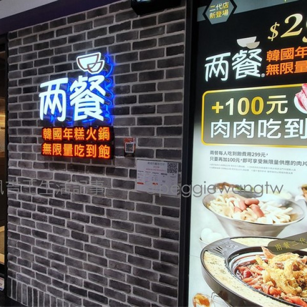 兩餐韓國年糕火鍋吃到飽 重慶店