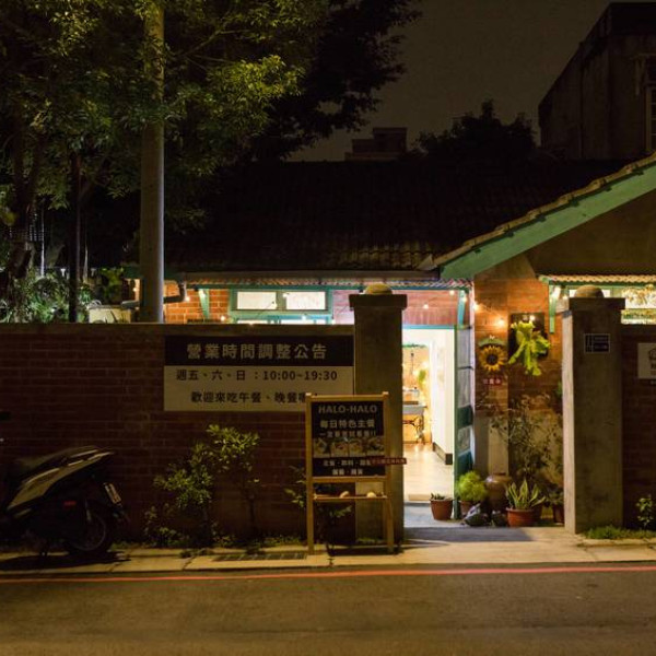 Halo-Halo 南洋x餐館x雜貨