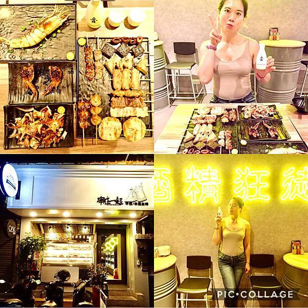 串在一起平價串燒/生啤