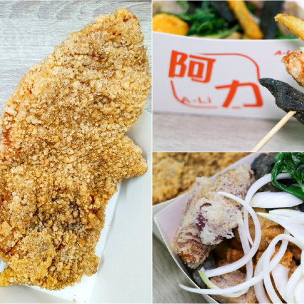 阿力香雞排 高雄明華店