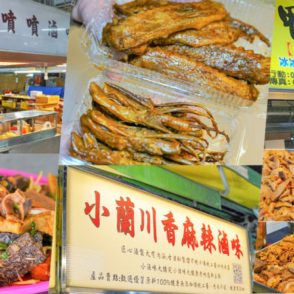 鴨滷巴煙燻滷味