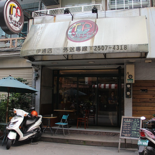 堤比咖啡專業烘焙館