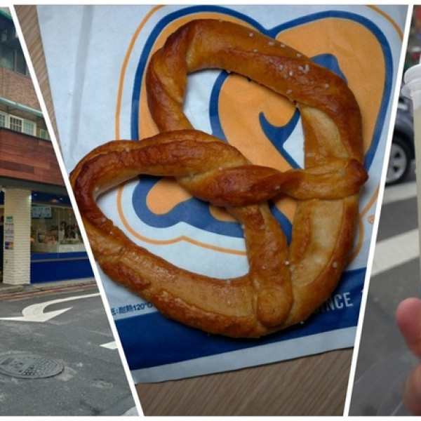 Auntie Anne's 信義店