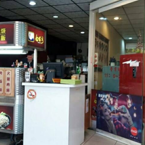 南台灣土魠魚羹-中北店