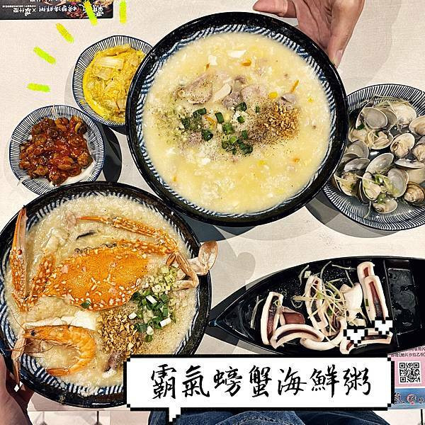 霸氣螃蟹海鮮粥(西屯店）