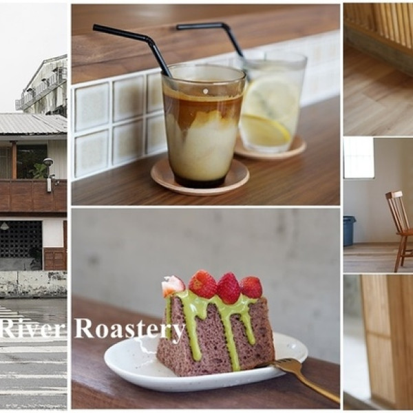 綠河 Green River Roastery