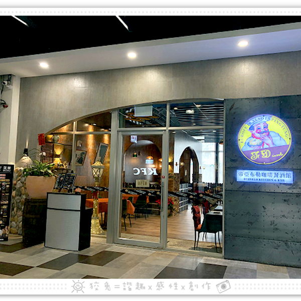 帝亞布勒咖啡餐酒館