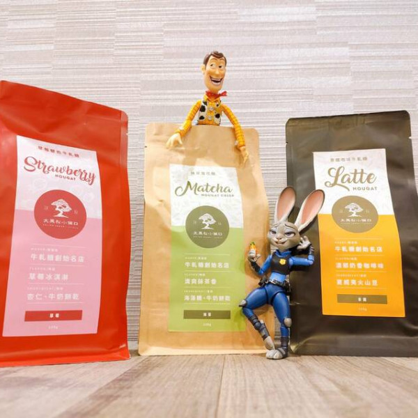 大黑松小倆口- 牛軋糖創始名店