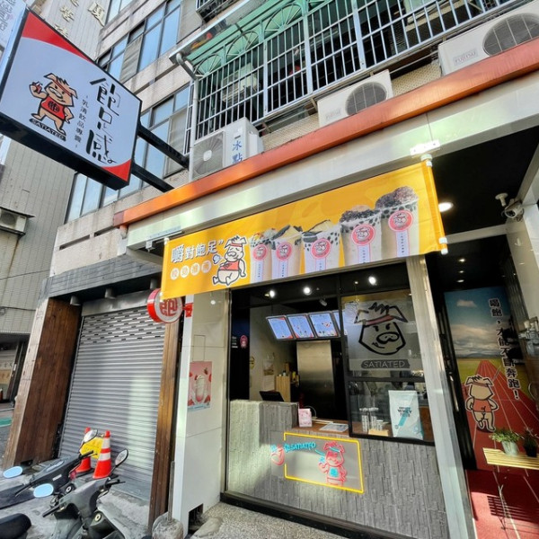 飽足感創意乳清飲品專賣