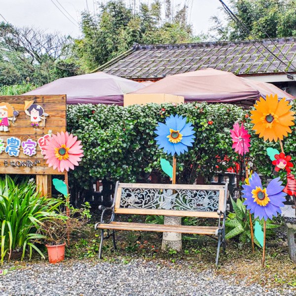 三姊妹農家樂