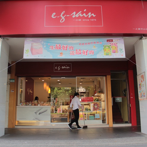 一之鄉(中山店)