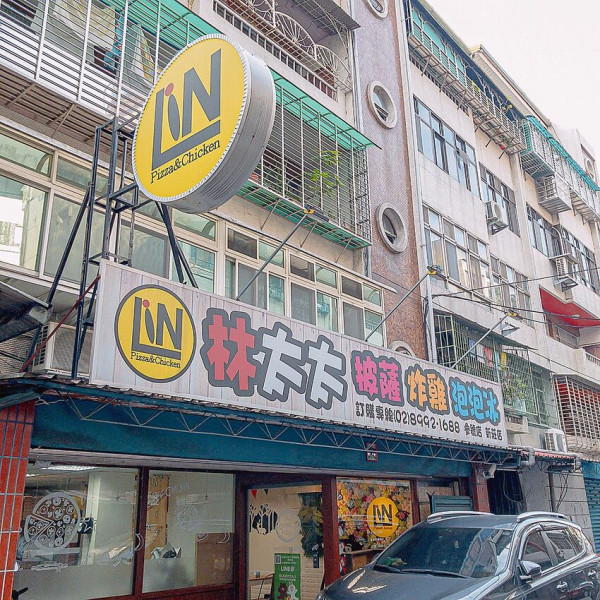 林太太手工石烤披薩參號店 新莊店