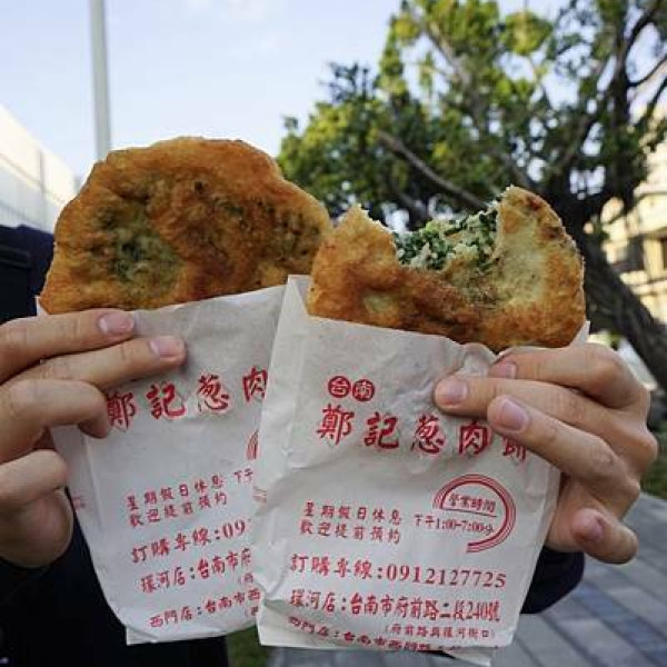 鄭記蔥肉餅 / 彤露おかわり 黑糖波霸鮮奶专売店