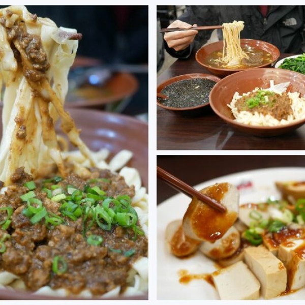 關新刀切麵食館