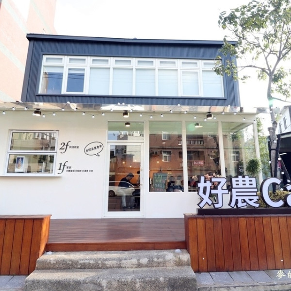 好農咖啡