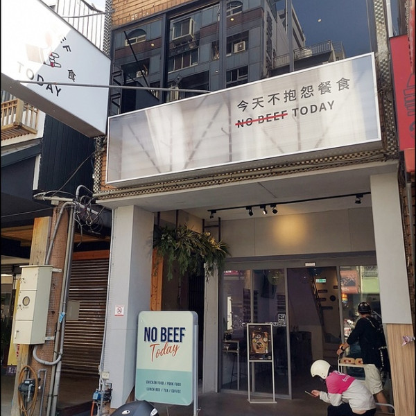 今天不抱怨餐食