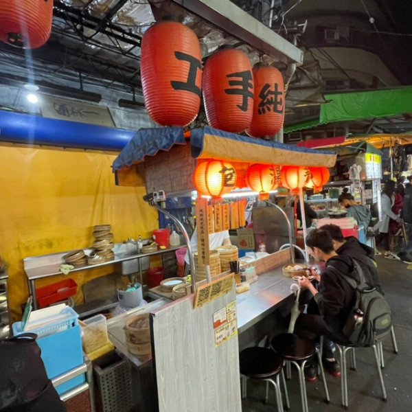 純手工小籠湯包