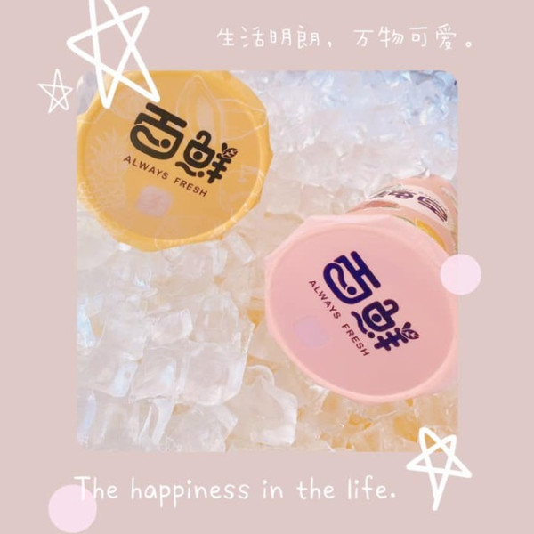 【新竹】百鮮現打果汁