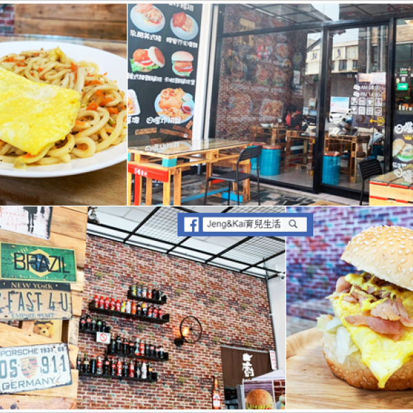 日嚐食光-早午餐