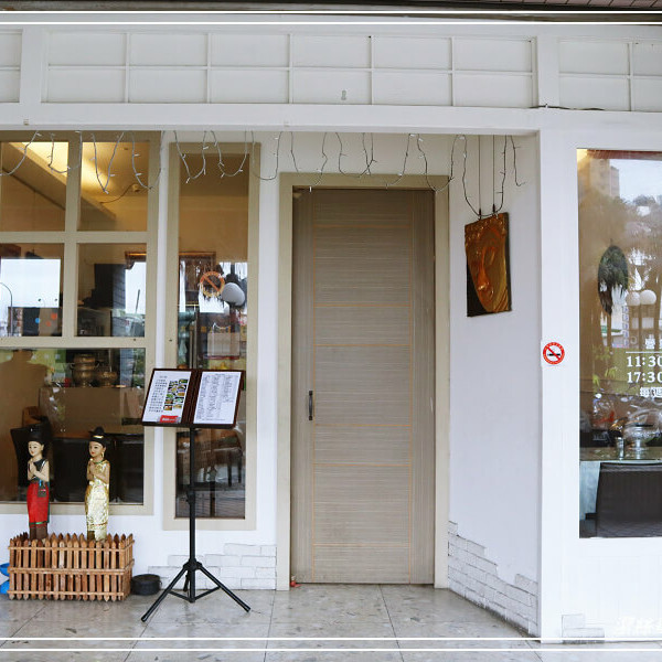 泰極品泰式料理