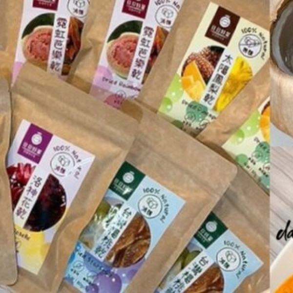 日日好菓X廚藝研究室