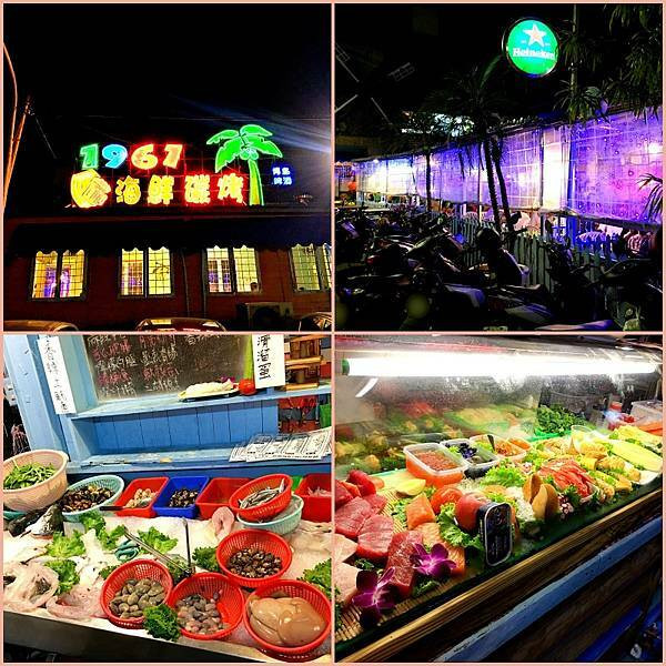 1961體育館海鮮碳烤