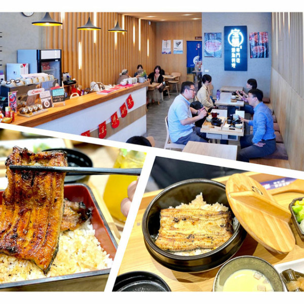 宝鰻「道地鰻⿂飯-日式定食-南紡東平店」