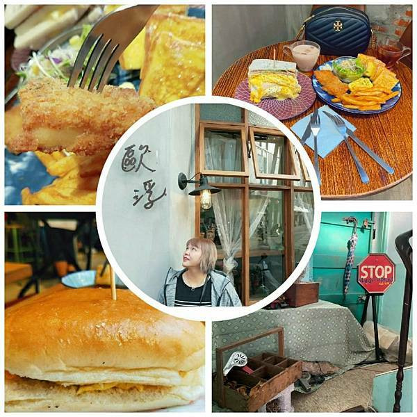 歐浮找餐-榮樂店