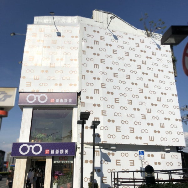 鏡善鏡美專業眼鏡