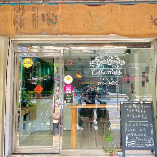 Coffee River咖啡河自家烘焙咖啡館