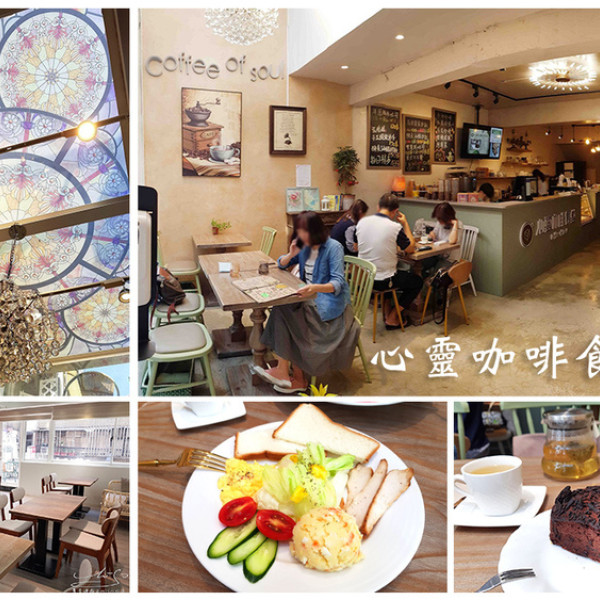 心靈咖啡食堂